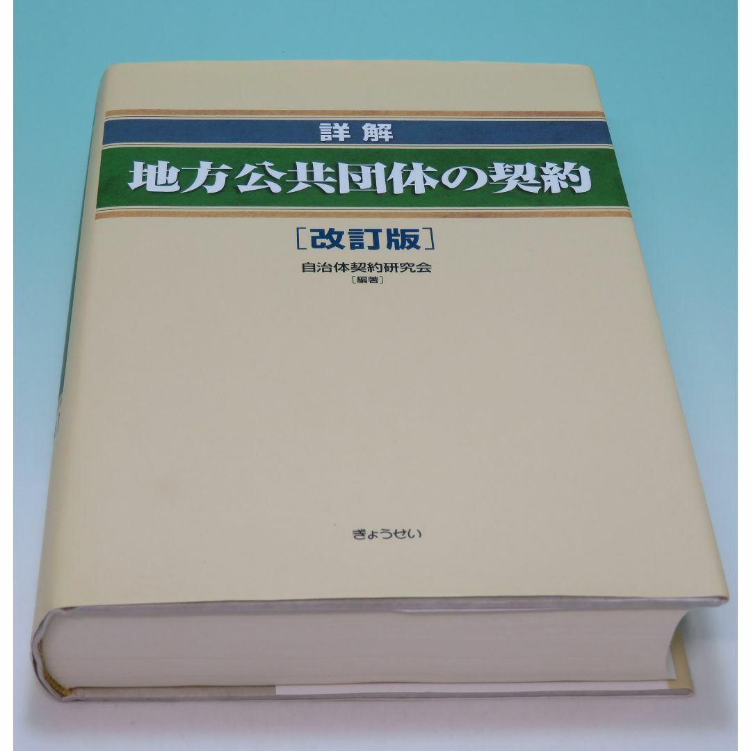 9784812513651電車でおぼえる宅建直前総チェック ９９/ダイエックス出版