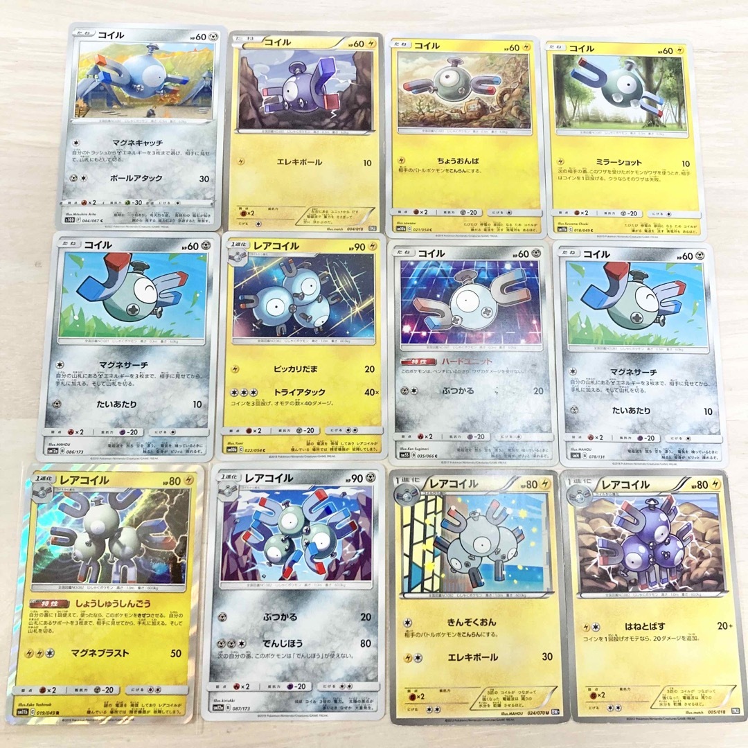 ポケモン - ポケモンカード コイル、レアコイル大量まとめ売りの通販