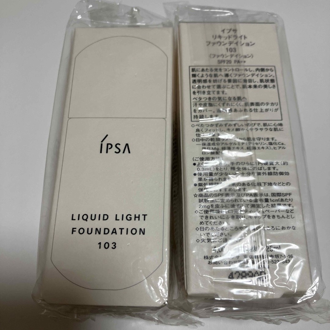 IPSA(イプサ)の2個セット　未開封　イプサ　リキッドライト　ファウンデイション　103  コスメ/美容のベースメイク/化粧品(ファンデーション)の商品写真