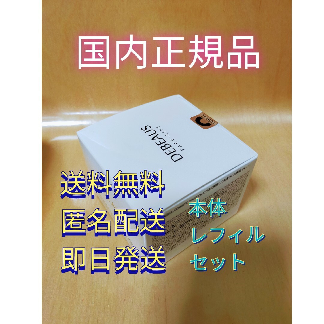 本体15gレフィルパフ付き【正規品】　ディビュース ボトックス BT クッション ファンデーション　セット