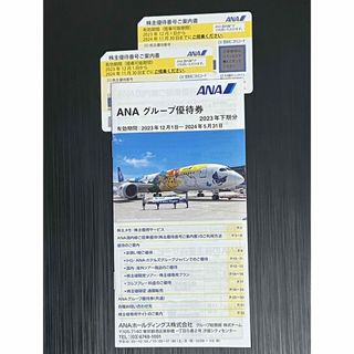 エーエヌエー(ゼンニッポンクウユ)(ANA(全日本空輸))のＡＮＡ株主優待(その他)