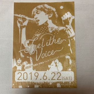 シーエヌブルー(CNBLUE)の【非売品】CNBLUE ヨンファ yonghwa ステッカー(K-POP/アジア)