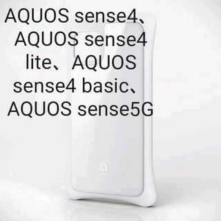 エレコム(ELECOM)のAQUOS sense4/sense5G用ハイブリッドケース クリアホワイト(Androidケース)