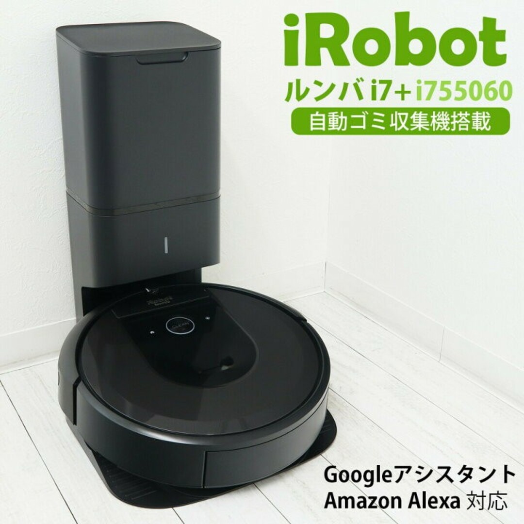 iRobot - ルンバi7+ iRobot ロボット掃除機 Works witの通販 by 花梨