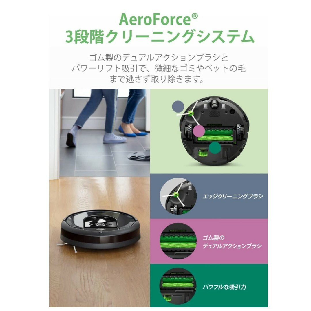 iRobot(アイロボット)のルンバi7+ iRobot ロボット掃除機 Works wit スマホ/家電/カメラの生活家電(掃除機)の商品写真