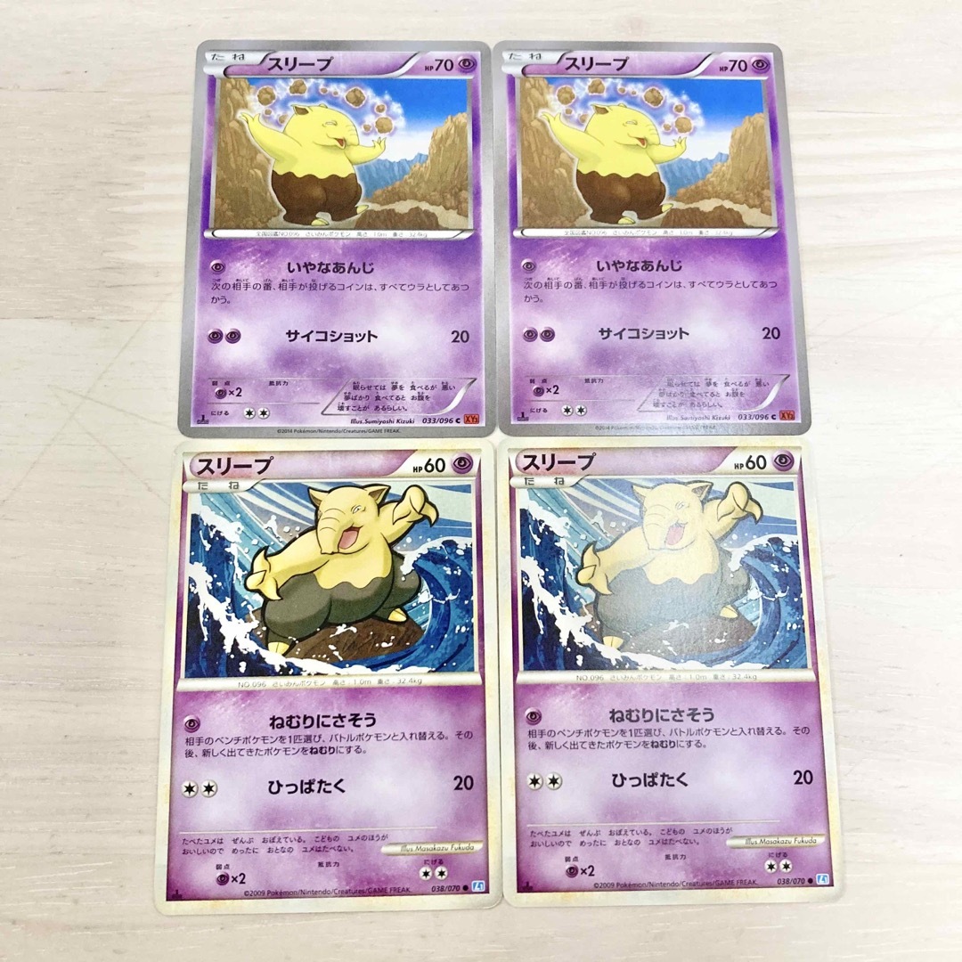 ポケモン - ポケモンカード スリープ大量まとめ売りの通販 by 夢タロ