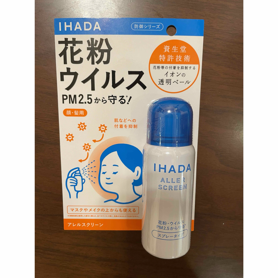 IHADA(イハダ)のイハダ アレルスクリーン EX 50g インテリア/住まい/日用品の日用品/生活雑貨/旅行(日用品/生活雑貨)の商品写真