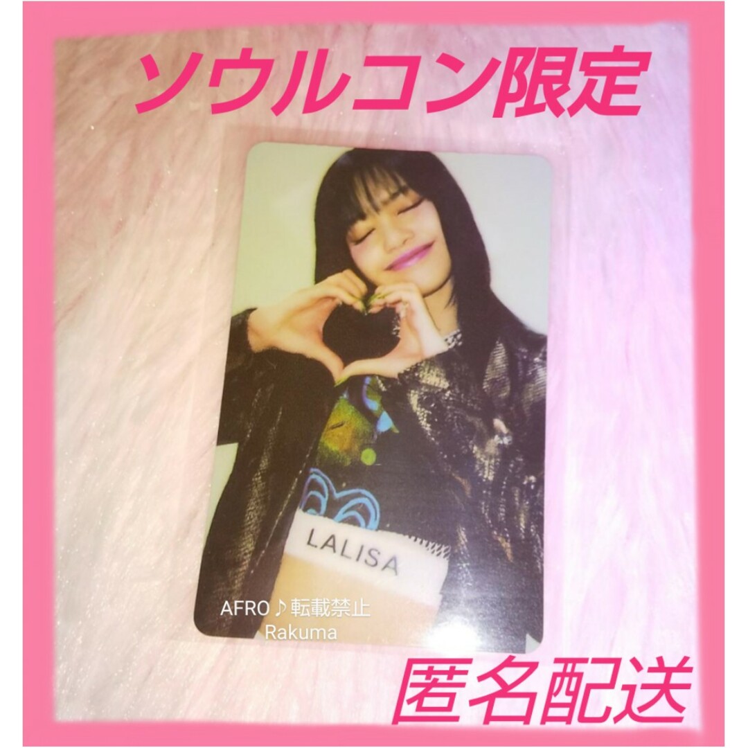 blackpink リサ ソウルコン トレカ 本・音楽・ゲーム blackpink リサ ソウルコン トレカ 本・音楽・ゲーム