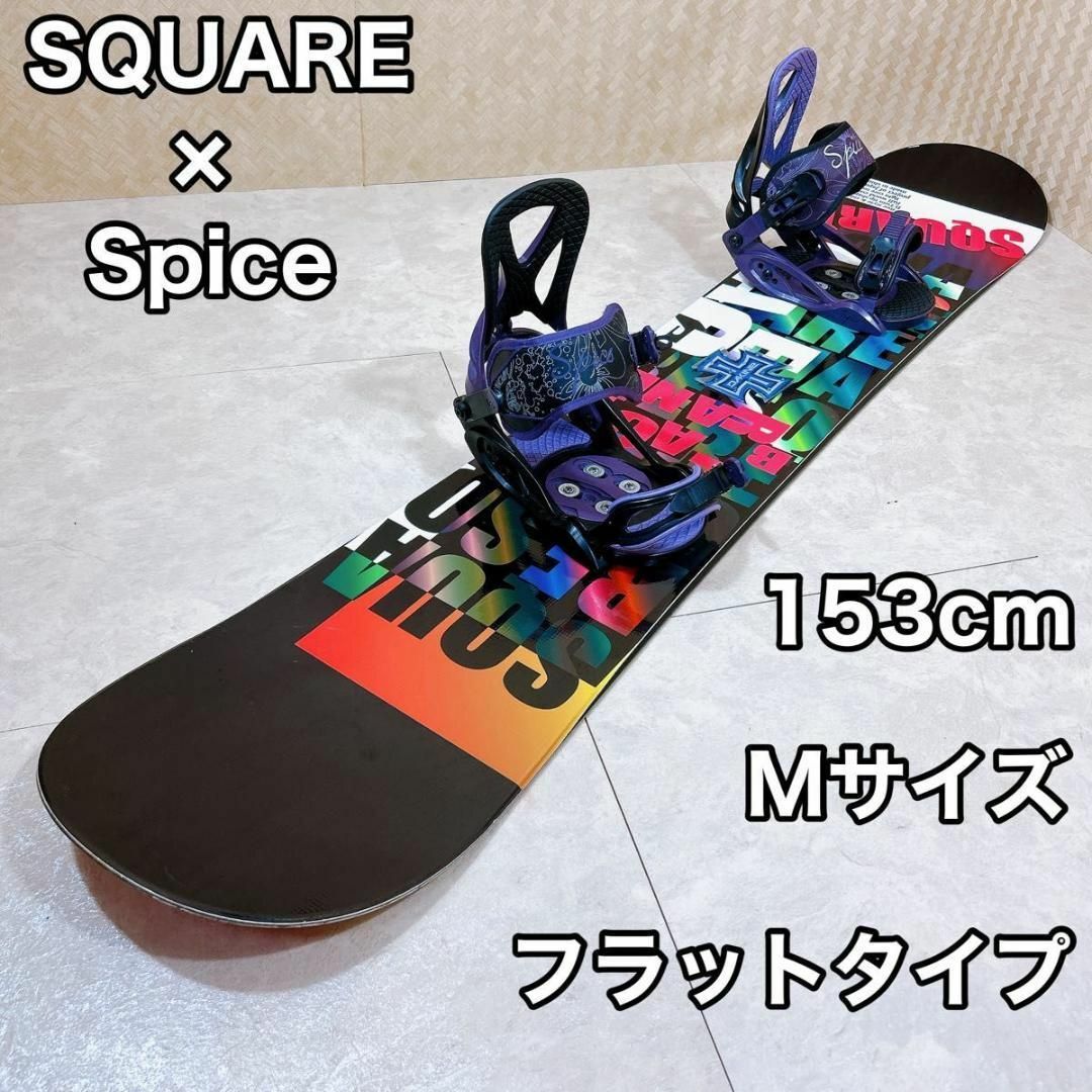 【初心者おすすめ 】 SQUARE Spice スノーボードセット 153cmスノーボード
