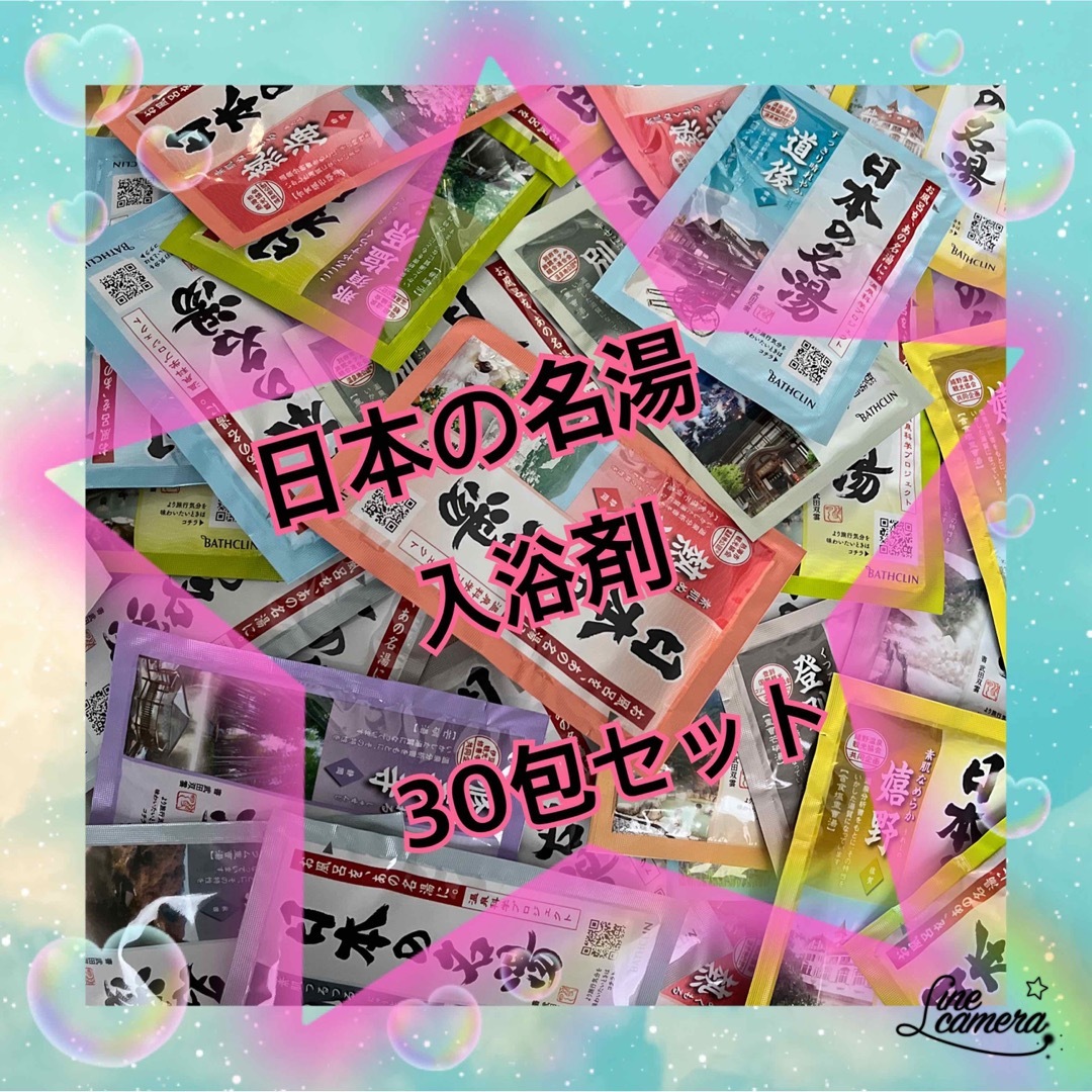 コストコ(コストコ)のコストコ購入品！　日本の名湯　入浴剤　30包セット　温泉　バスクリン コスメ/美容のボディケア(入浴剤/バスソルト)の商品写真