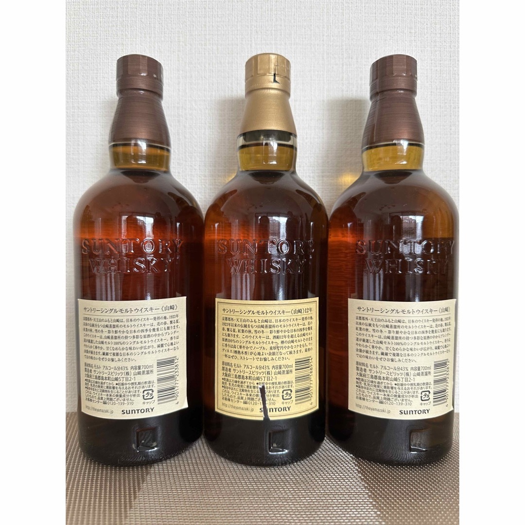 サントリー - 山崎 シングルモルト & 12年 700ml 3本セットの通販 by