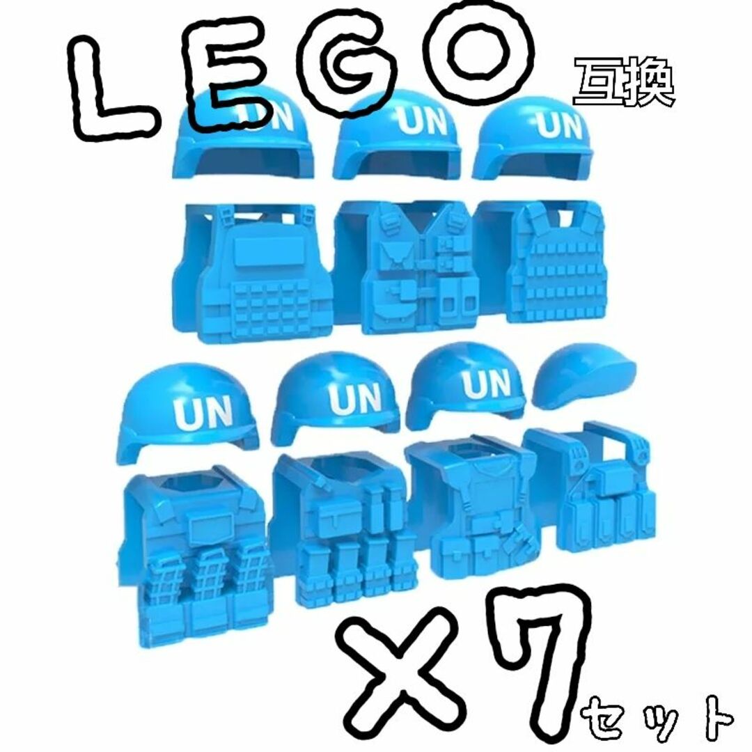 UN　国連軍カラー　LEGO互換　レゴ武器　インテリア　青　ブルー　防具 エンタメ/ホビーのフィギュア(ミリタリー)の商品写真