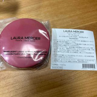 ローラメルシエ(laura mercier)のローラメルシエ カスタムキット(フェイスパウダー)