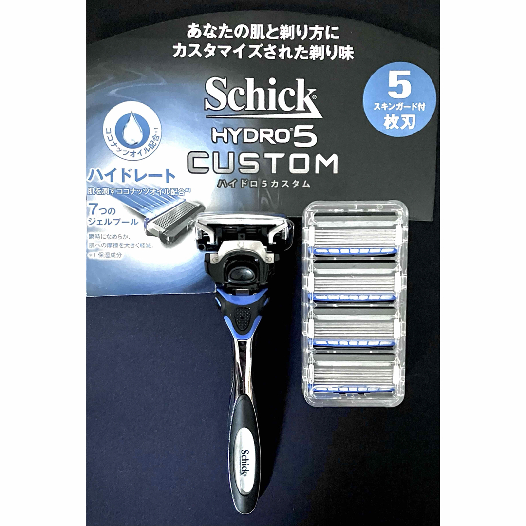 Schick(シック)のシックハイドロ５カスタム  Schick HYDRO5  髭剃り＆替刃 スマホ/家電/カメラの美容/健康(メンズシェーバー)の商品写真