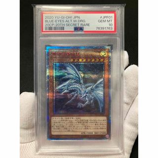 遊戯王 - 【極美品】PSA10 真紅眼の黒竜 20thシークレットの通販 by