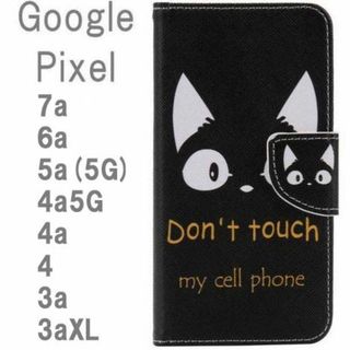 Pixel7a ケース 7a カバー 手帳型 猫 かわいい お洒落 黒 ブラック(Androidケース)