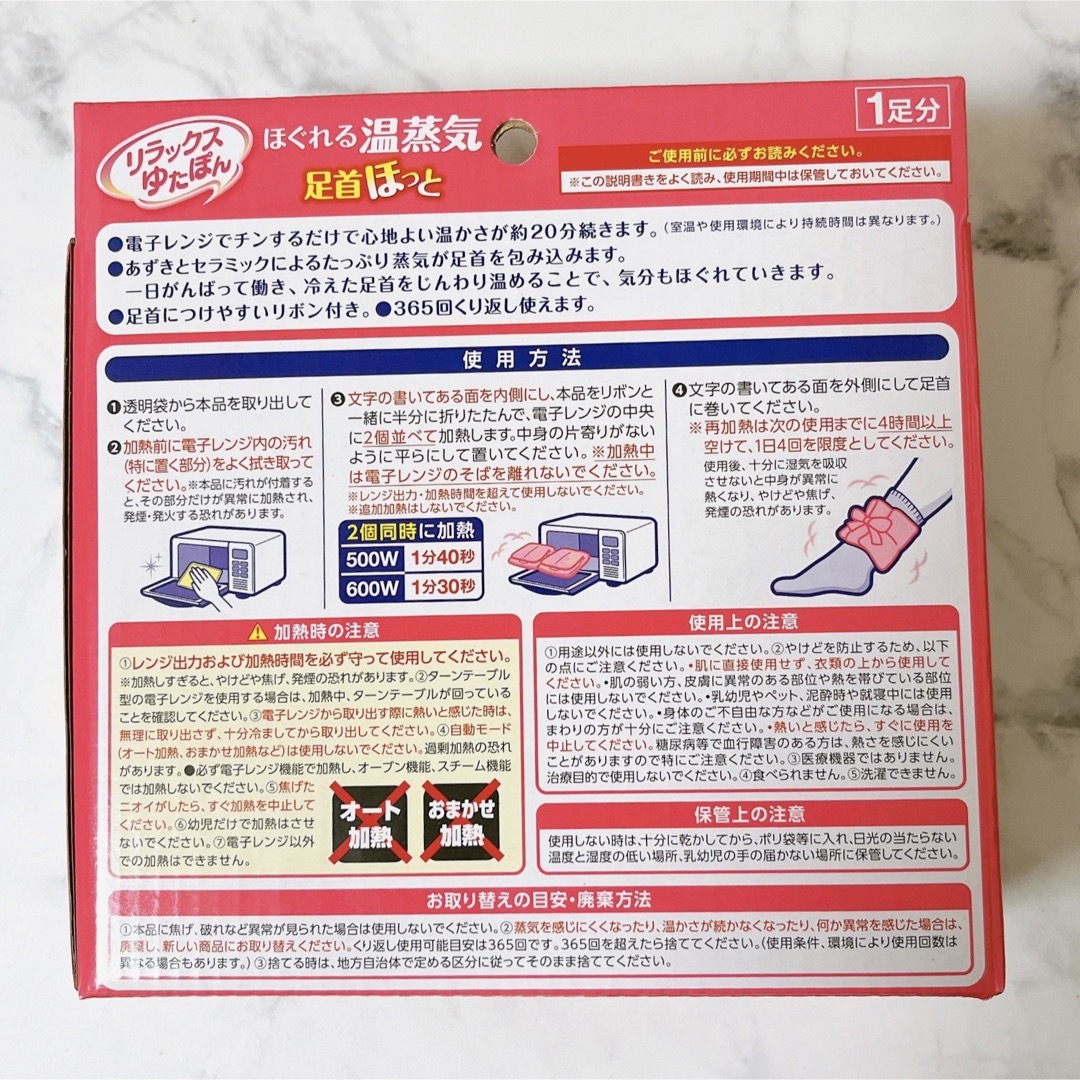 小林製薬(コバヤシセイヤク)の【新品】 あずきのチカラ首肩用 コスメ/美容のリラクゼーション(その他)の商品写真