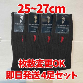 POLO メンズ　紳士ソックス　4足セット　フォーマル　ビジネス　黒　お葬式(ソックス)