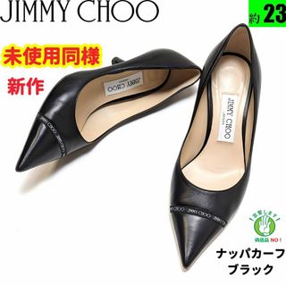 ジミーチュウ(JIMMY CHOO)の新品そっくりさん⭐ジミーチュウJIMMYCHOO　RENE65　パンプス　36(ハイヒール/パンプス)