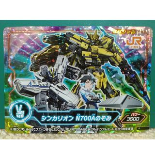 タカラトミー(Takara Tomy)の【非売品】新幹線変形ロボシンカリオン_超シンカバトルカード_N700Aのぞみ(シングルカード)