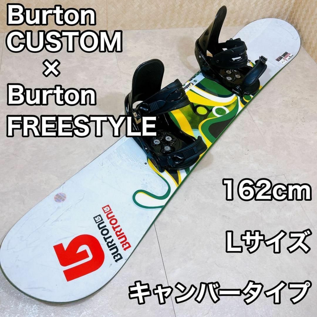 【初心者おすすめ 】 Burton CUSTOM スノーボードセット 162cm