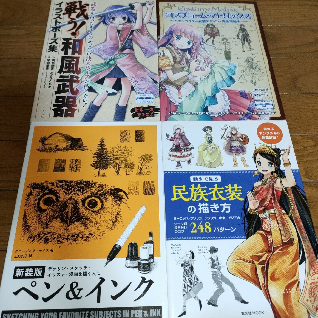 売れ筋 お絵描き参考書まとめ売り 本 keitei.co.jp