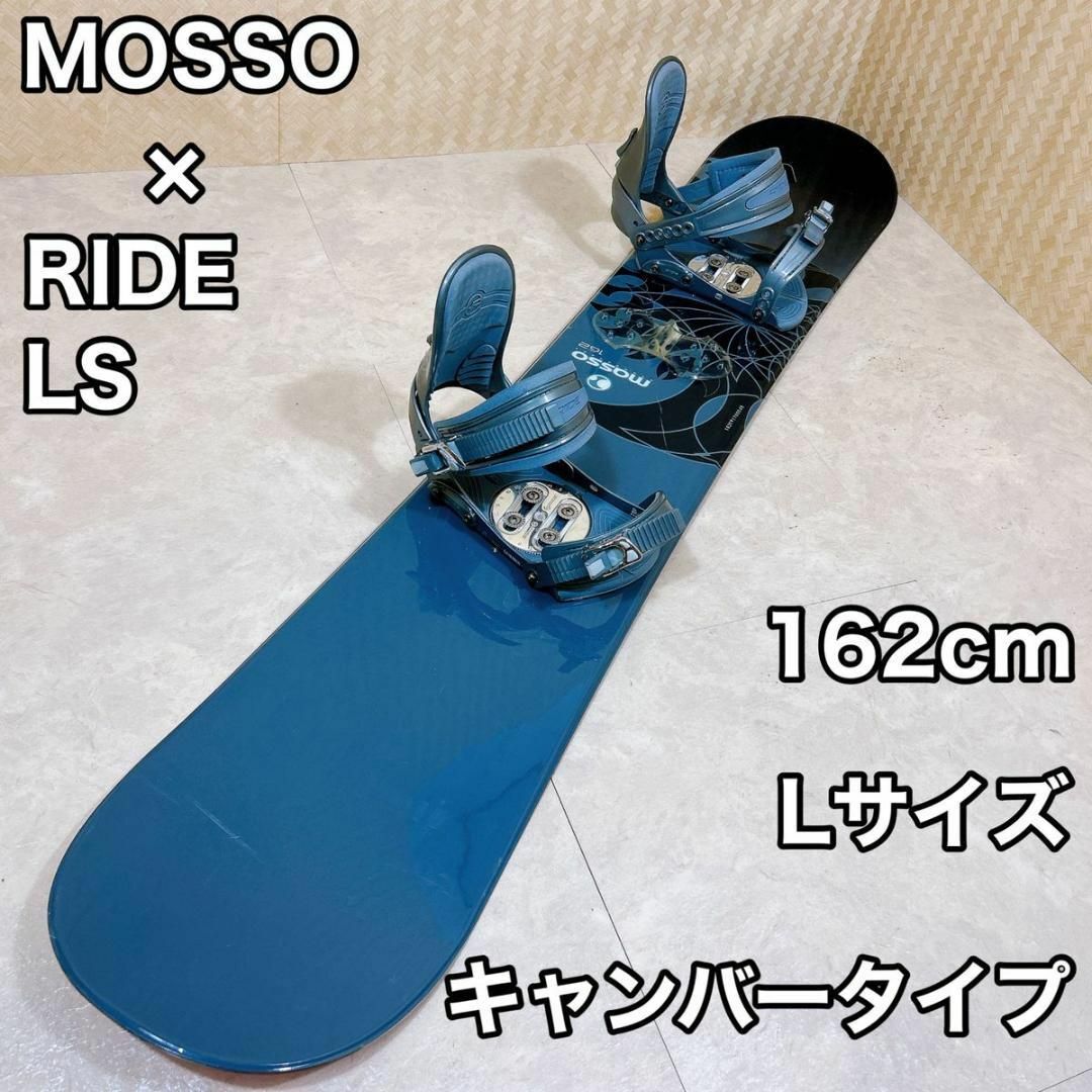 【初心者おすすめ 】 MOSSO スノーボードセット 162cmのサムネイル