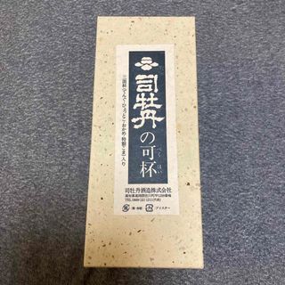 ツカサボタンシュゾウ(司牡丹酒造)の【新品】司牡丹の可杯（べくはい）(食器)