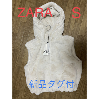 ザラ(ZARA)の【新品タグ付】ドイツ購入　ZARAフェイクファーフードベスト白ホワイト(ベスト/ジレ)