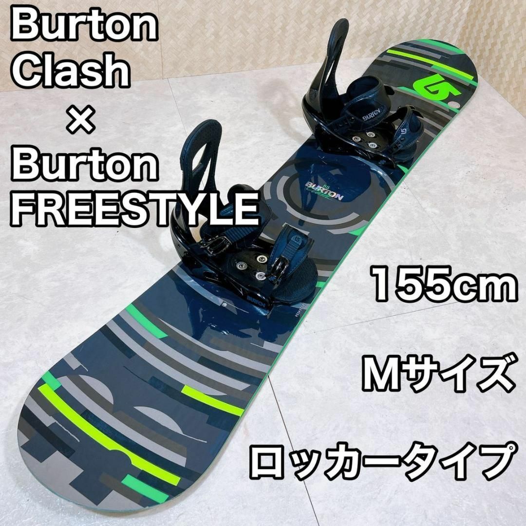 【初心者おすすめ 】 Burton スノーボードセット 155cm