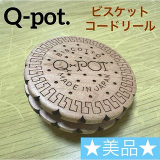 キューポット(Q-pot.)の【美品】Q-pot. ビスケット コードリール ブローチ イヤホン コード収容(ブローチ/コサージュ)