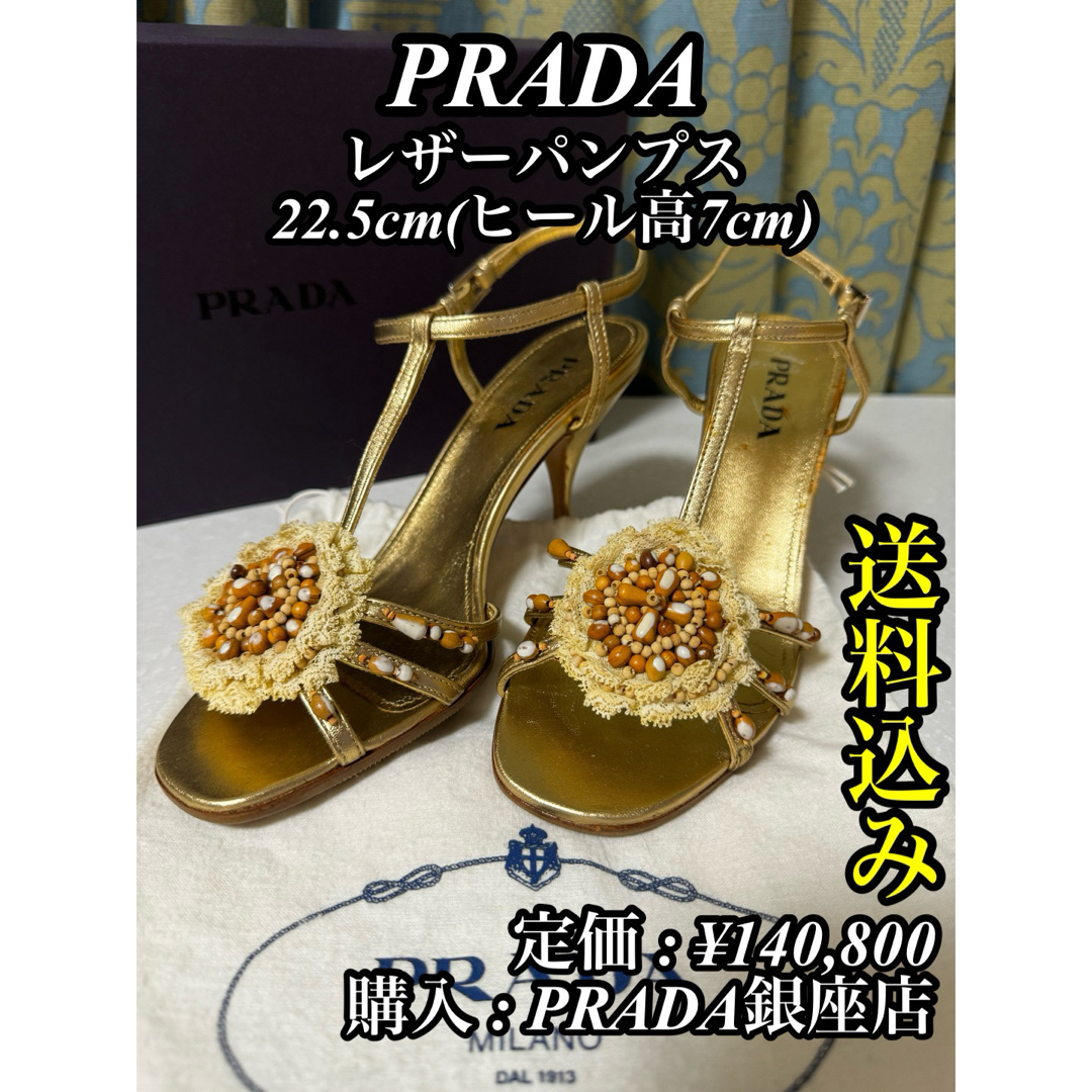 PRADA - 【廃番 / 美品】 PRADA (プラダ) レディース 牛革 パンプス ③
