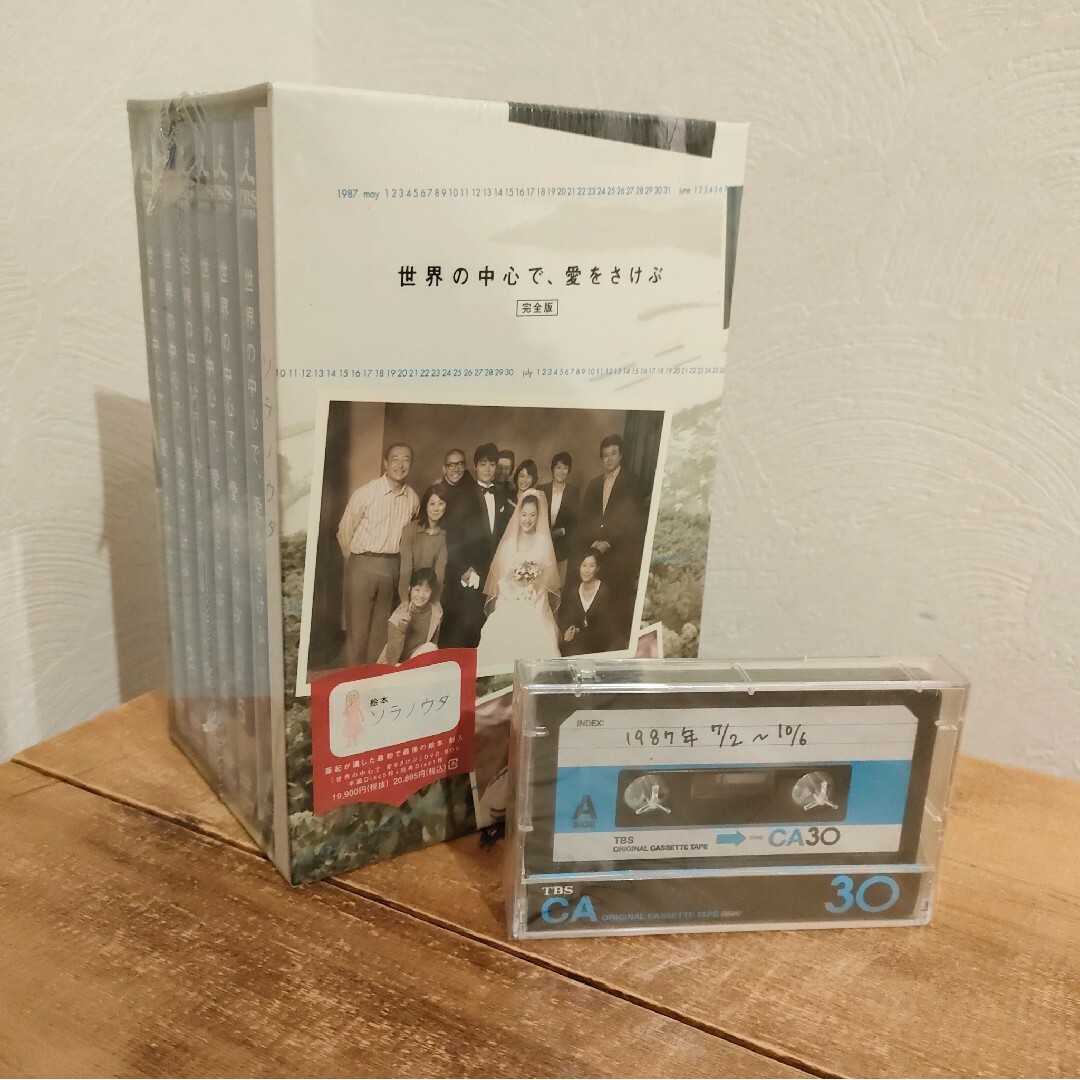 世界の中心で,愛をさけぶ 完全版 DVD-BOX〈6枚組〉CDDVD