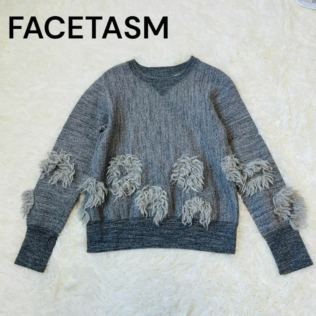 FACETASM(ファセッタズム)のFACETASM ファセタズム　スウェット　トレーナー　ファー レディースのトップス(トレーナー/スウェット)の商品写真