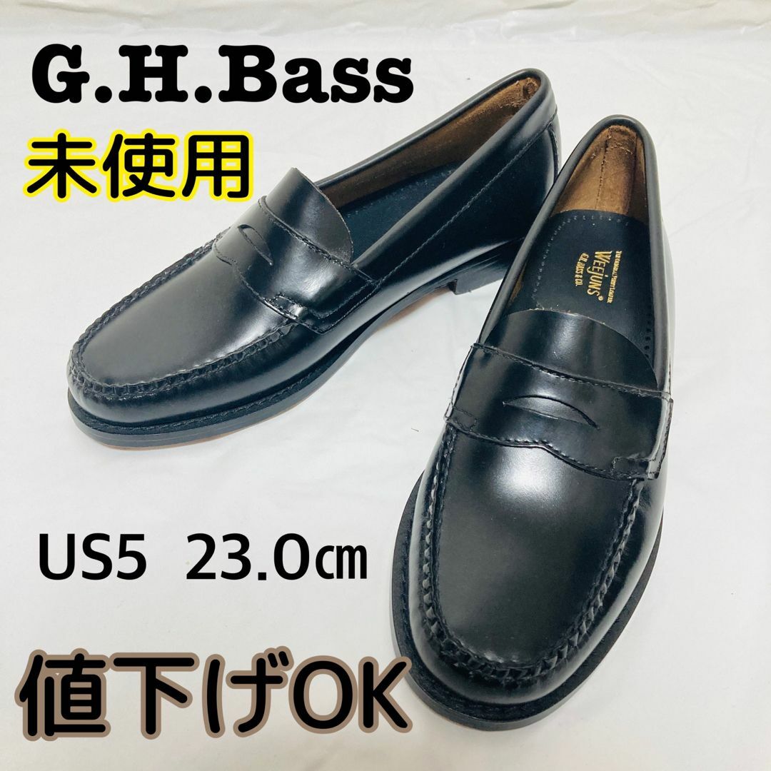 値下げ！ 未 使 用 美  品！G.H.BASS  ローファー