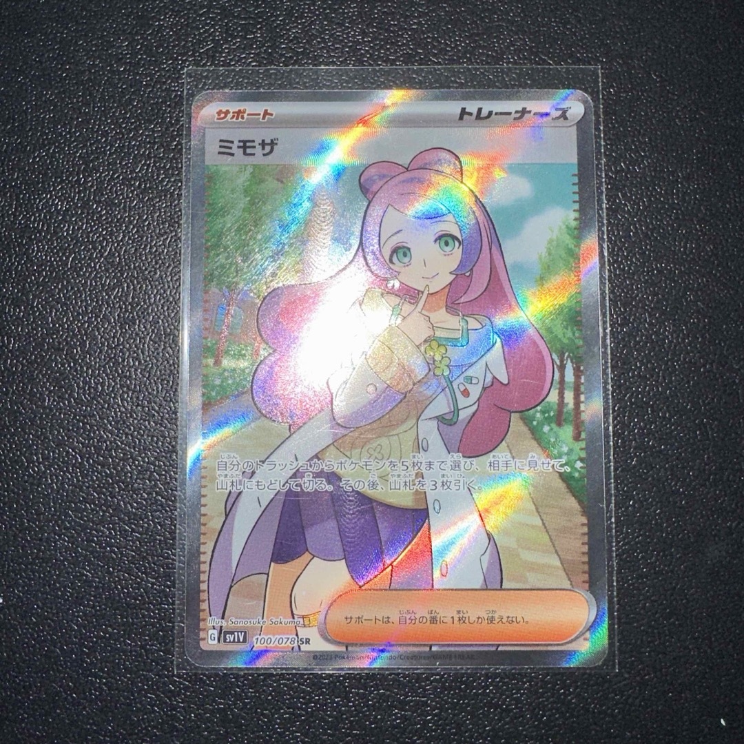 ポケモン - ポケモンカード ミモザ SR 美品 マグネットローダー付の