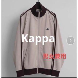 カッパ(Kappa)の新品未使用　Kappaジ ャージ　ユニセックス(ジャージ)