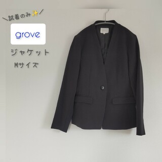 グローブ(grove)の【試着のみ】grove ジャケット Mサイズ(ノーカラージャケット)