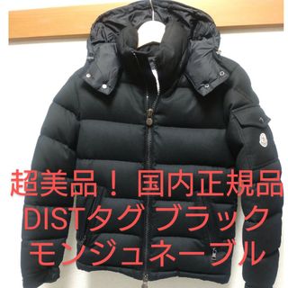 モンクレール ダウンジャケット(メンズ)の通販 7,000点以上 | MONCLER ...