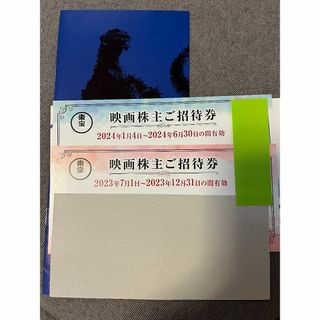 東宝　映画株主優待　ご招待券2枚（23/12/31,24/6/30 1枚ずつ）(その他)