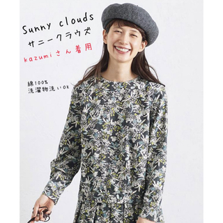 サニークラウズ(Sunny clouds（FELISSIMO）)のSunny clouds サニークラウズ　kazumiさん着用　ブラウス(シャツ/ブラウス(長袖/七分))