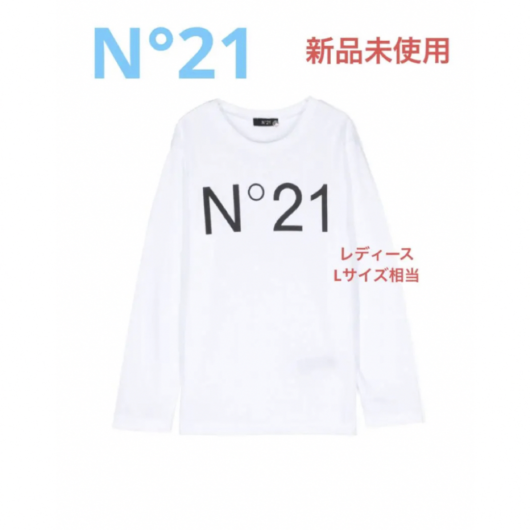 N°21(ヌメロヴェントゥーノ)のN°21 ヌメロヴェントゥーノ　ロング　Tシャツ　新品　16Y ホワイト レディースのトップス(Tシャツ(長袖/七分))の商品写真