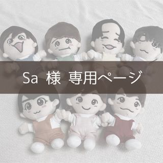 ジャニーズ(Johnny's)のSa様専用ページ ちびぬい服 オーダー(アイドルグッズ)