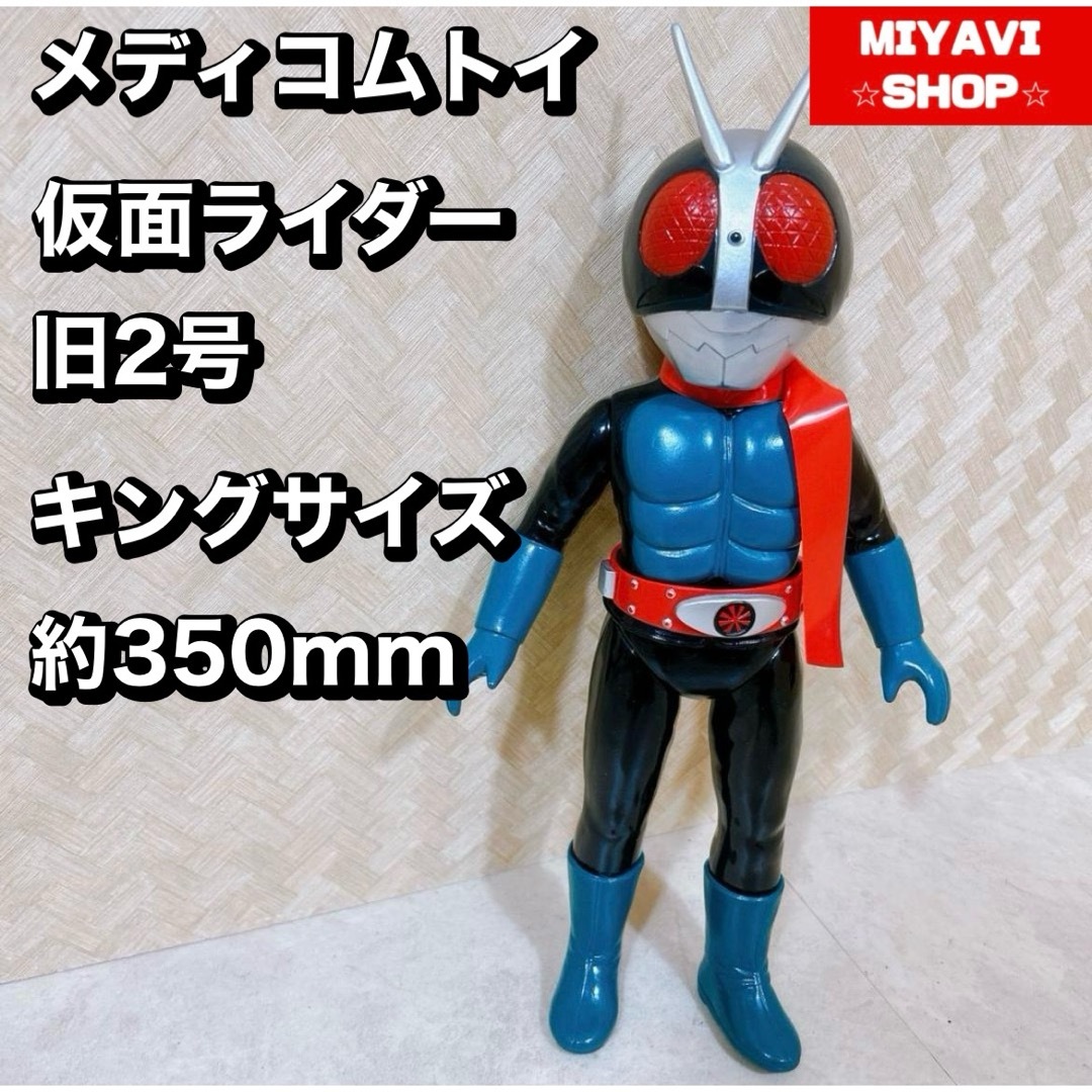 フィギュアMEDI COM TOY 仮面ライダー旧2号 東映レトロソフビコレクション