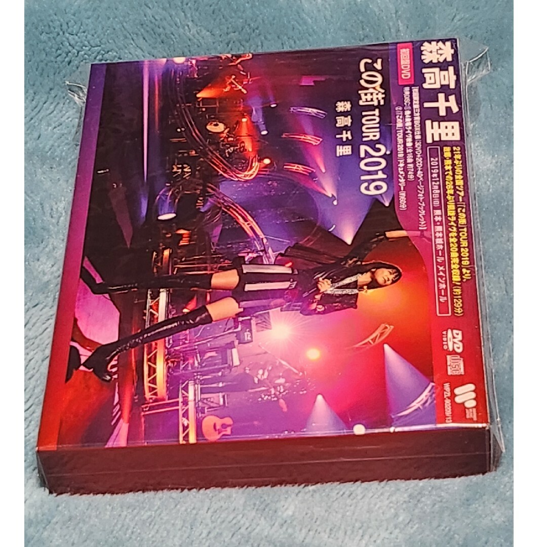 キャンペーン 「この街」TOUR 2019（初回生産限定盤） DVD