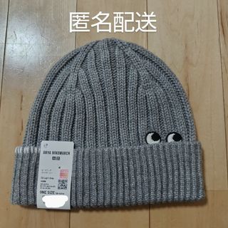 ユニクロ(UNIQLO)のユニクロ　アニヤ　帽子　アニヤハインドマーチ　ニット帽(ニット帽/ビーニー)