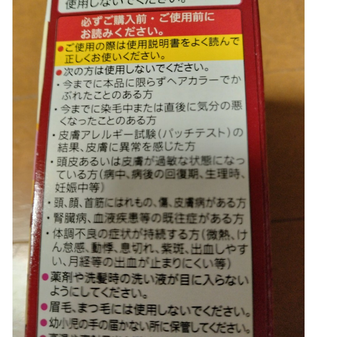 Hoyu(ホーユー)のビゲンクリームトーン コスメ/美容のヘアケア/スタイリング(白髪染め)の商品写真