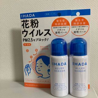 IHADA　花粉ウィルス　PM2.5ブロック　2本セット(その他)