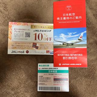 ジャル(ニホンコウクウ)(JAL(日本航空))の日本航空　JAL 航空　割引券　株主優待(航空券)