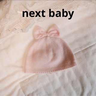 ネクスト(NEXT)のNEXT baby 新生児　ベビー　ニット棒　リボン　ピンク(帽子)